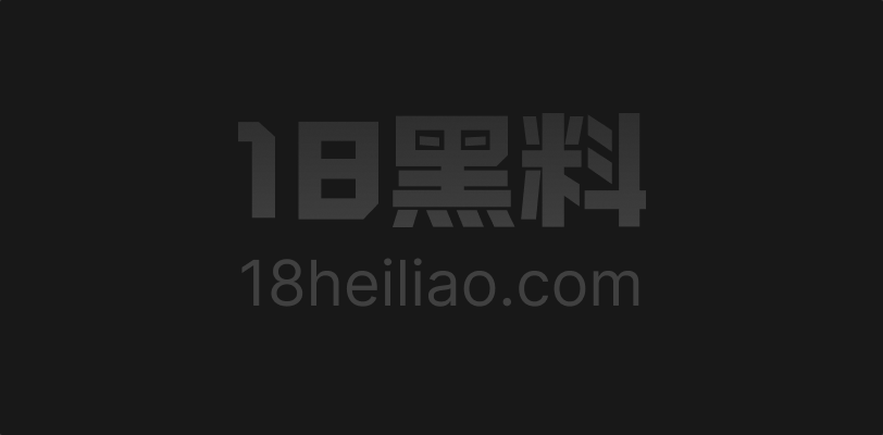 海角乱伦 当着妹妹男朋友的面直接带走 酒店里把她爆操到浑身发抖 床上水流了一大滩 - 图1